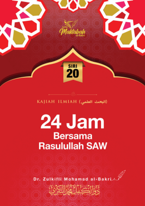 Amalan 24 Jam Bersama Rasulullah